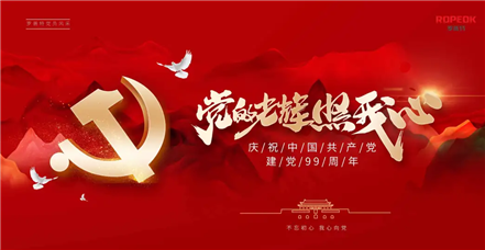 党的光辉照我心 | 林雅真：脚踏实地，不忘初心 