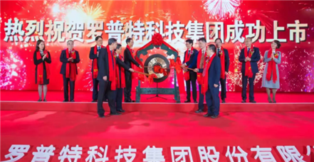  鸣锣开市｜热烈祝贺云顶集团官网正式在上海交易所A股科创板挂牌上市！